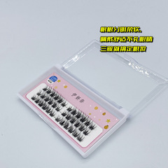 伊妍奈分段式3排小夜曲懶人假睫毛素顏自嫁接假睫毛仿真眼睫毛