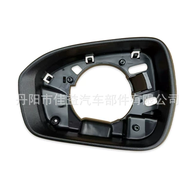 Suitable for Ford Fusion New Mondeo 13-19 Mirror Frame Reversing Mirror Frame Rearview Mirror Outer Frame Edge Shell (Rearview mirror/rearview mirror) - matte-black-left