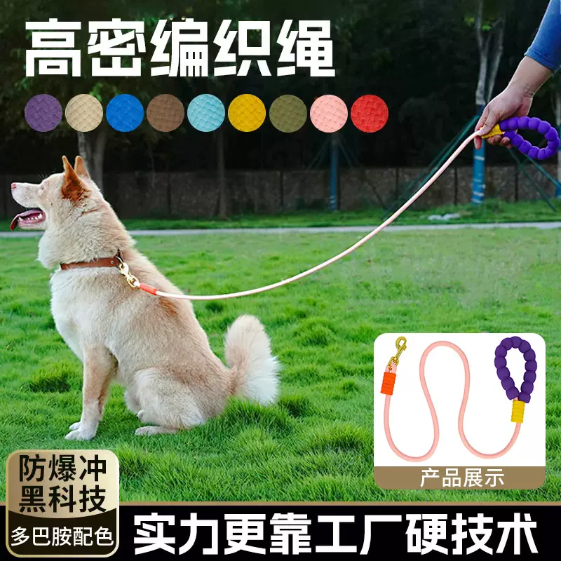 新款宠物牵引绳多巴胺狗狗牵引绳大型犬中型小型宠物牵引套装批发