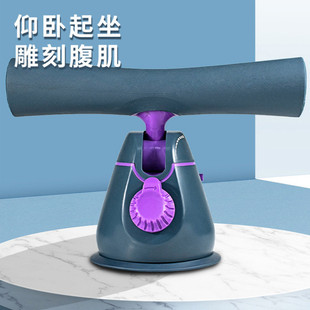 Q1R Sit-Up Assistant Fitness Equipment for Men, Suction Cup Type, Fixed Exercise for Abdominal Muscle Training, Foldable and Portable