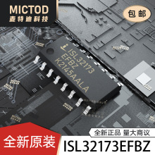 ISL32173EFBZ SOIC-16 RS-485/RS-422оƬ ԭװ��Ʒ�ֻ�