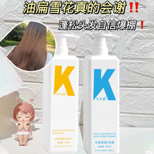 K系列香氛洗发水去屑控油香味持久清爽蓬松滋润洗发男女通用批发