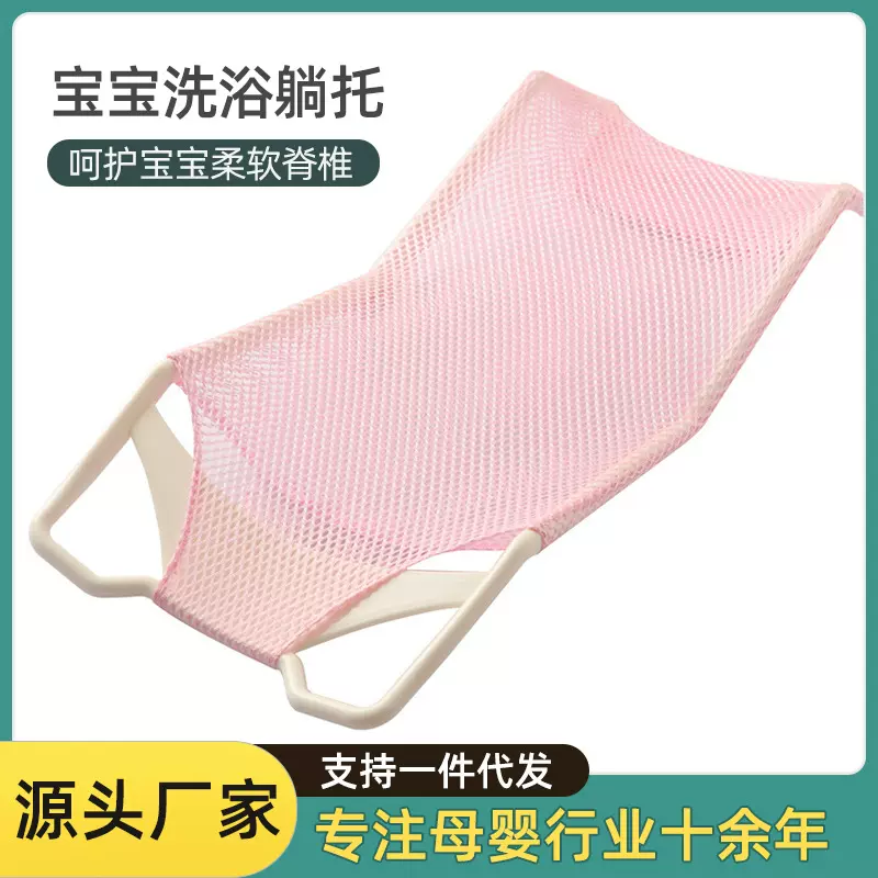 新款家用儿童浴网婴儿用品宝宝的塑料洗澡 神器卫生间专用 批发用