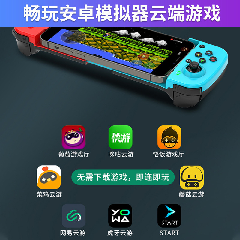 新款手机游戏手柄安卓ios原神拉伸蓝牙吃鸡神器压枪王者一键换装|undefined
