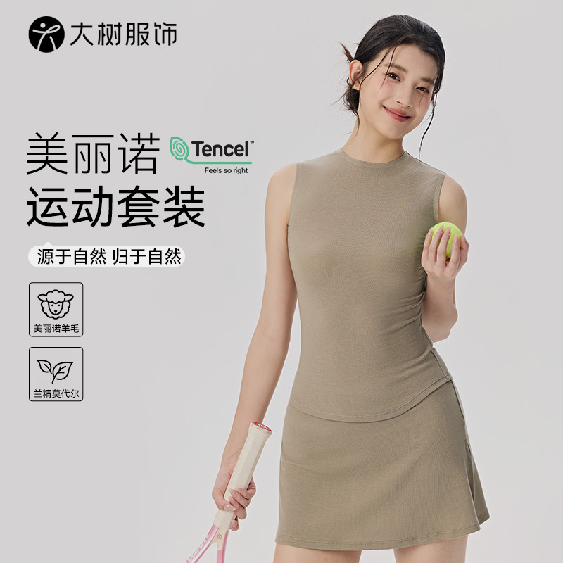 Lenzing Lyocell Yoga Set Women's Two-Piece Sleeveless Sports Vest Pilates Tennis Training Fitness Set