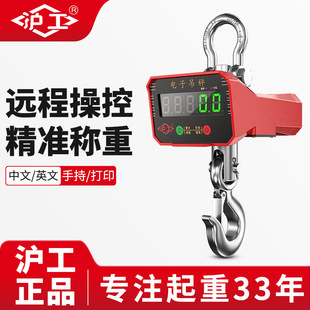 Industrial Hook Scale for Lifting, 5 Tons and 10 Tons, Wireless Manual Display, Red and Green Weighing Scale, Electronic Crane Scale