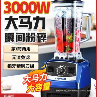 South Korea's Hyundai Commercial Wall-Breaking Machine High-Power Smoothie Machine Juicer Automatic Soy Milk Machine Residue-Free Filter-Free Material