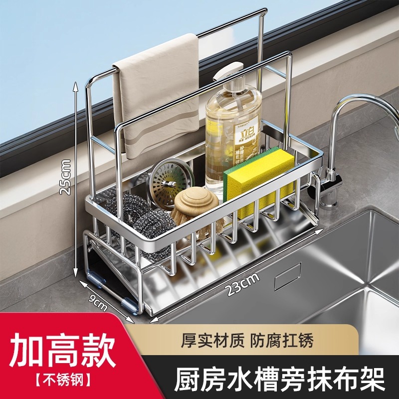 [고급 미끄럼 방지 모델] 304 스테인레스 스틸 배수 바구니 - 강화된 이중 극