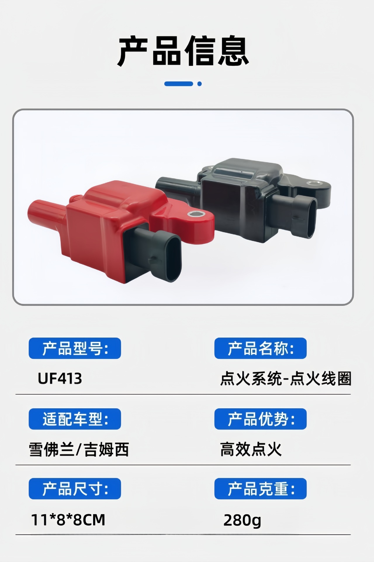 Auto Parts Ignition Coil 12570616 Uf413 High-Voltage Package Available in Stock for Cross-Border Supply