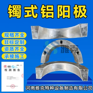 海底管道防腐镯式铝合金牺牲阳极 螺栓固定镯式铝阳极 爪式铝阳极