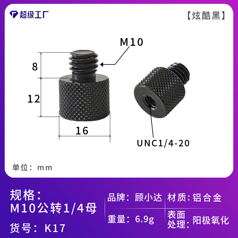 1/4回転3/8カメラねじ1/4回転m 5m 8m 10変換ねじ棚雲台中継スタンドねじ