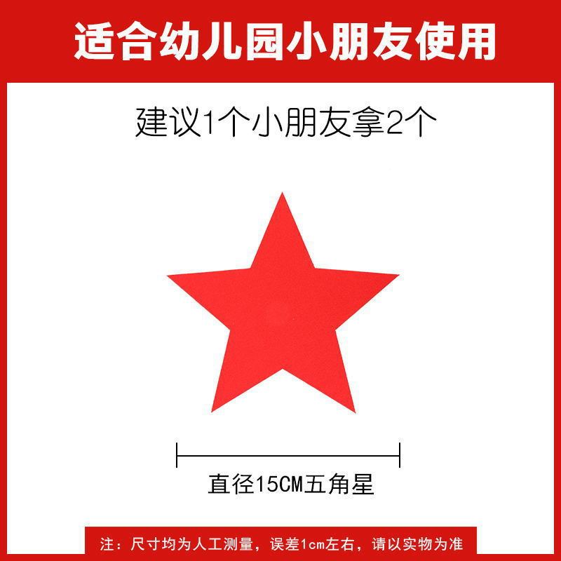 赤い五芒星の運動会の舞台の入場は星の大合唱の創意の演技を持ってダンスの道具を持ちます。|undefined