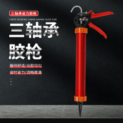 Automatic Glue Gun Automatic Glue Cutting Structure Gun Modified Three-Bearing General Purpose Labor-Saving Special Gluing Tool Soft Glue Gun
