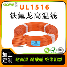 ����UL�F�����͸ߜؾ�1516#26AWG��a�~1.5ƽ���ߜؼӟጧ��