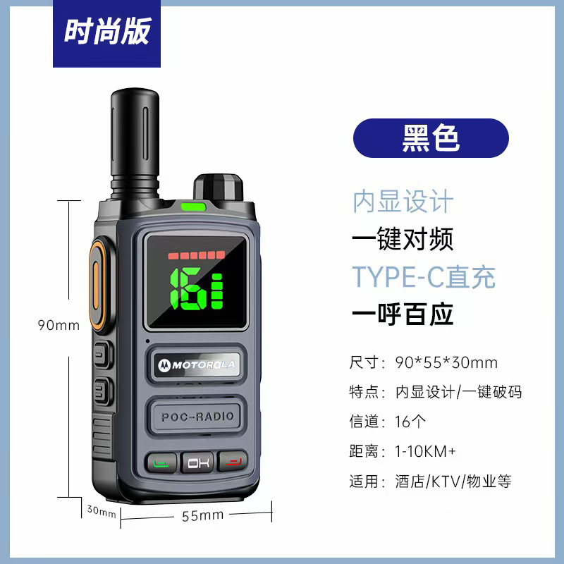 Fashion version black [digital display channel✔One-click frequency binding✔】