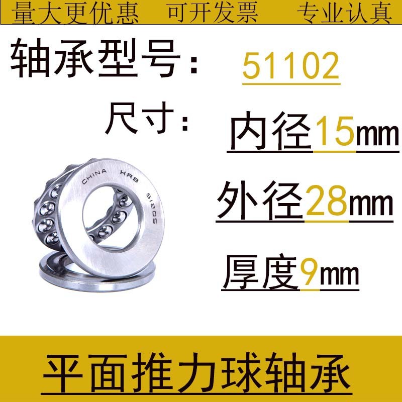 平面圧力スラスト玉軸受51100 51101 51102 51103 51104 51105 51106|undefined