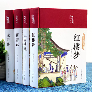 Han Mo Painted Chinese Classics the Romance of the Three Kingdoms the Dream of the Red Mansions Journey to the West the Biography of the Water, 8/32 Pieces