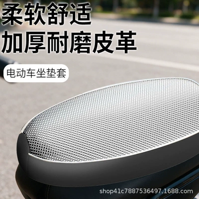 Electric car cushion and waterproof cushion cover, heat-insulating