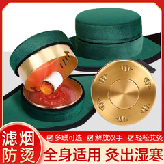 家庭用灸箱、携帯灸、怠け者向け灸器、理学療法器、羽毛灸衣、無煙灸、銅製灸箱