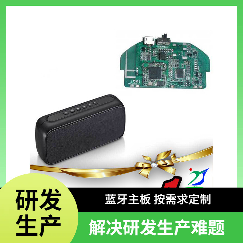 炮筒蓝牙音箱主板大小批量蓝牙音箱方案品质稳定音质好全国包邮