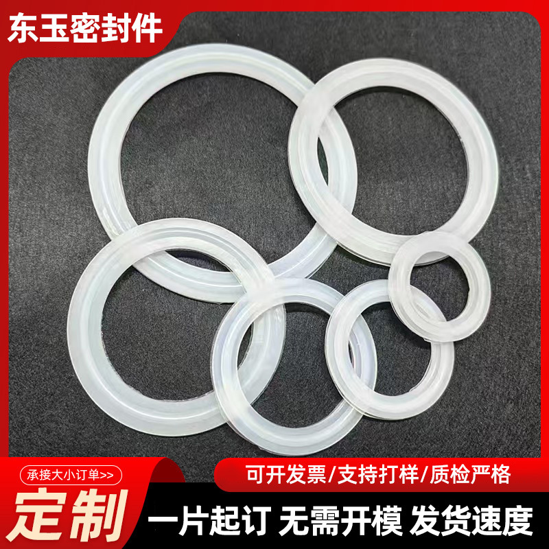 PPR活接垫子硅胶垫硅胶PPR垫垫圈PPR活节垫批发密封垫垫片耐高温