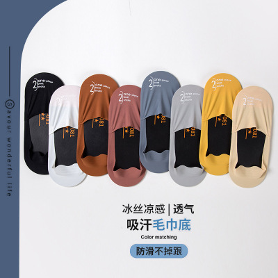 袜子男士夏季船袜薄款防臭吸汗春秋纯棉袜底防滑隐形男袜冰丝短袜