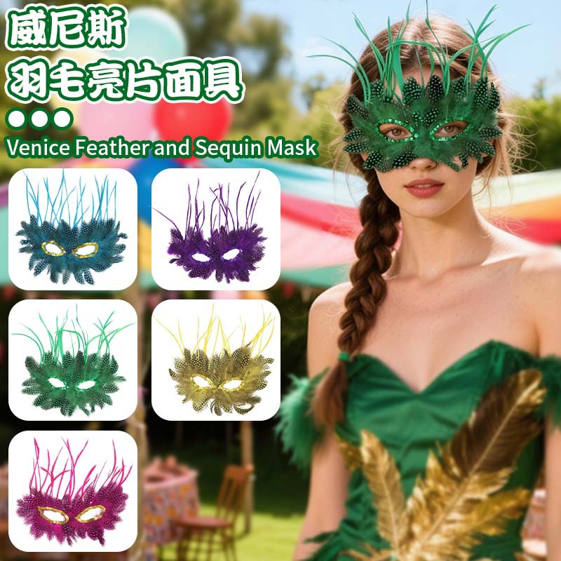 Nueva máscara veneciana pluma de sequela carnaval brasileño desfile accesorios de maquillaje baile máscara de maquillaje
