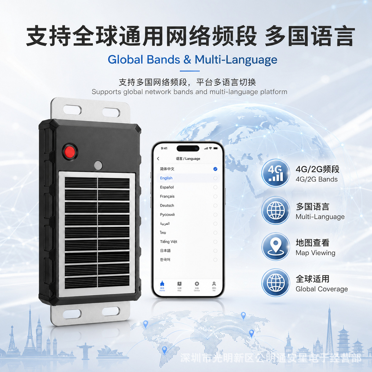 Cross-border foreign trade solar GPS tracker, Beidou fishing boat waterproof tracker, no charging required, anti-loss for cargo transportation