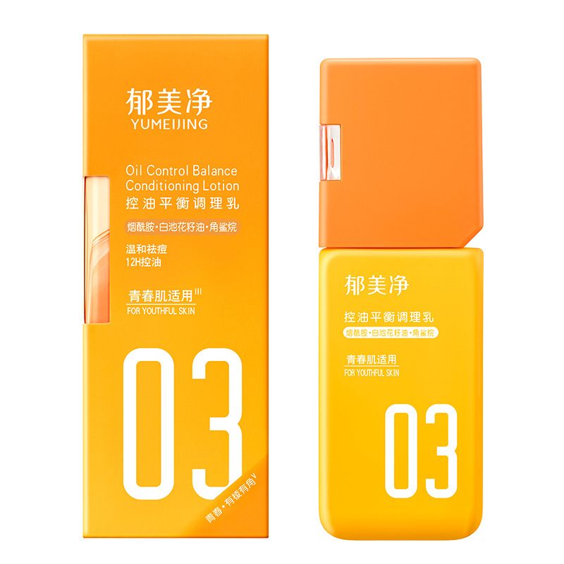 Yu Meijing juvenil limpiador de la piel controlador de aceite acné para estudiantes de sexo masculino y femenino juvenil especial de agua de cuidado de la piel set de tres piezas