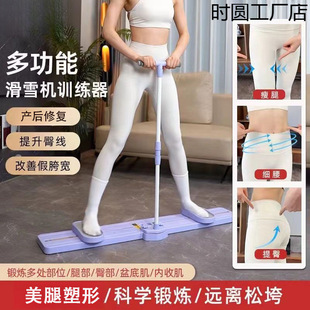 Ski Machine Slimming Thigh Pelvic Floor Muscle Training Repair Device Home Leg Beauty Clip for Upper and Lower Legs