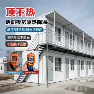 活动板房专用反射隔热涂料 工地临建房防晒降温隔热漆