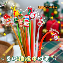 圣诞摇摇乐中性笔卡通小学生圣诞节文具小礼品可爱高颜值黑色水笔