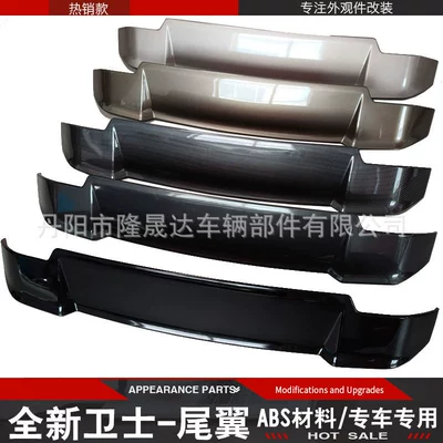 Fixed wind wing Wing Bright Black New Defender