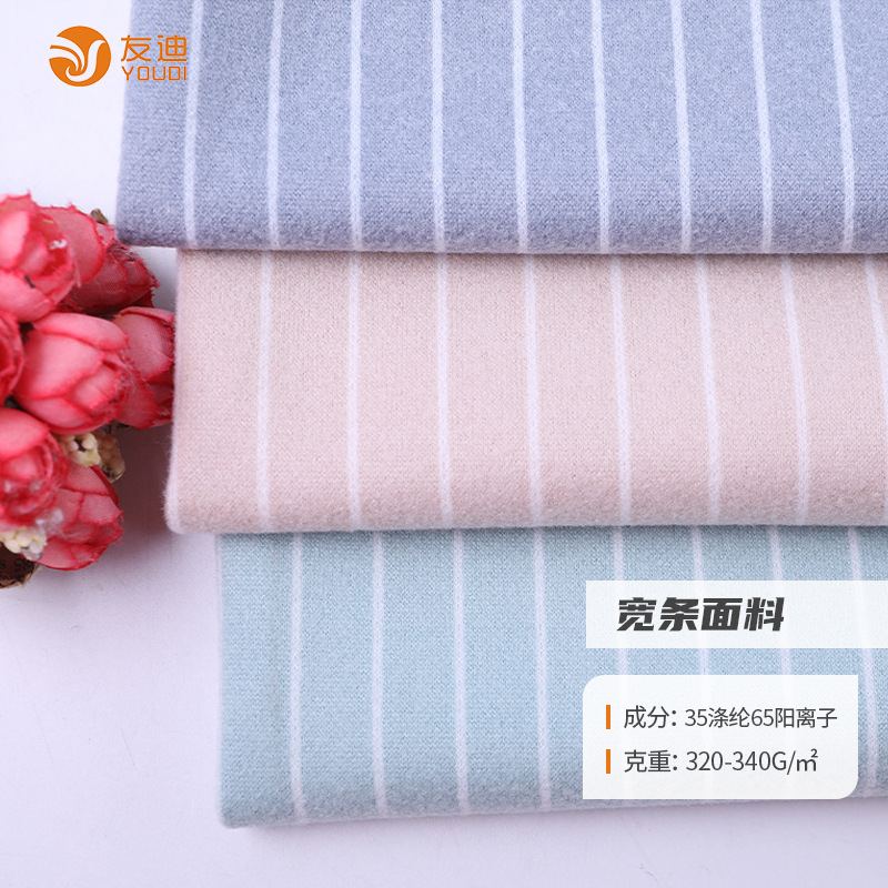 现货1837竖条毛呢面料 流行休闲服外套布料 针织刺毛布混色毛呢
