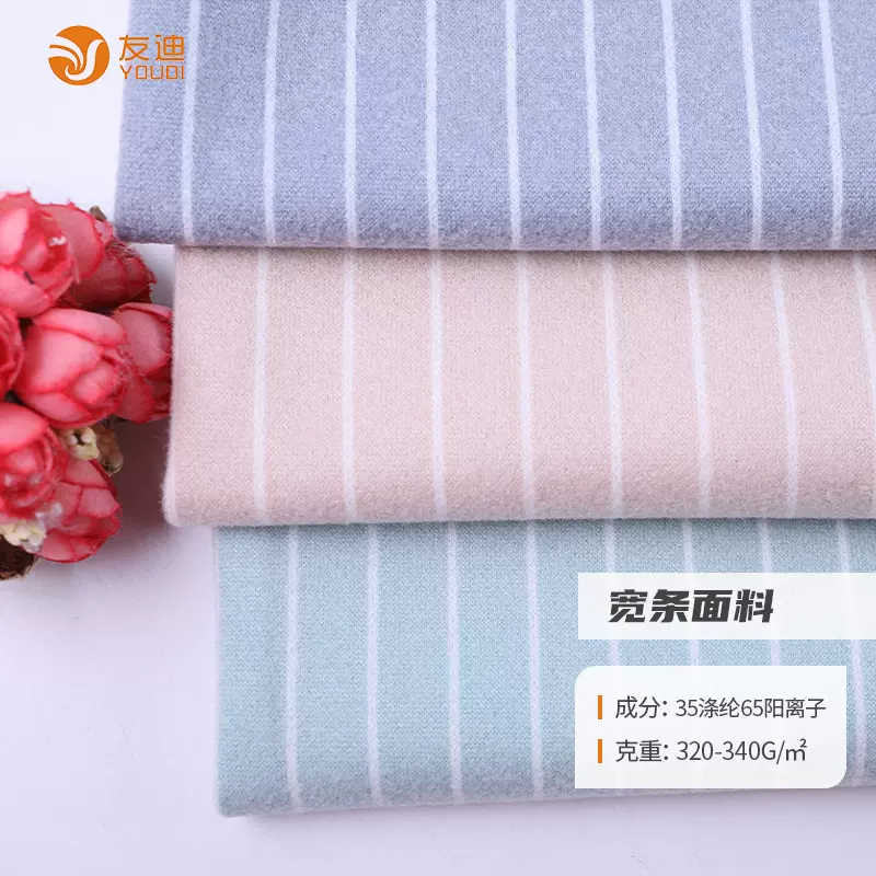 现货1837竖条毛呢面料 流行休闲服外套布料 针织刺毛布混色毛呢