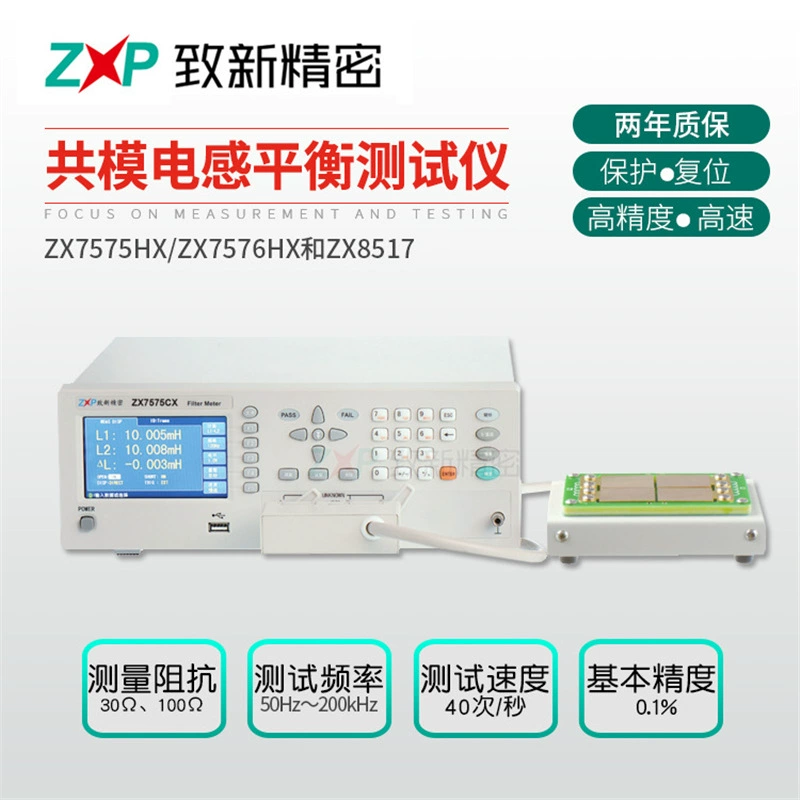 Производители выпускают балансировочные индукторы синфазного режима, высокоточные инструментальные фильтры-балансировщики.