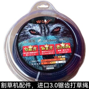High-Strength Serrated Grass Cutting Rope Lawn Mower Universal Imported Nylon 3mm Thickeneded Lawn Cutting Line 450g Sharp and Wear-Resistant