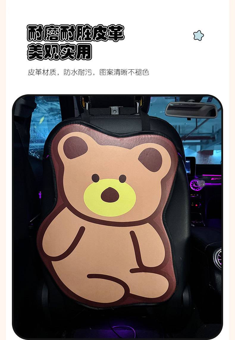 Long Brown Bear Car Anti-Kick Pad Universal Rear Seat Back Anti-Dirty Protective Pad Car Rear Protective Pad
