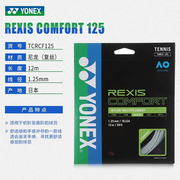 [Soft cord] REXIS COMFORT 125 white