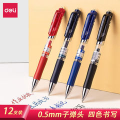 得力33388 s01 s08按動筆0.5mm學生用品S206簽字筆筆芯批發