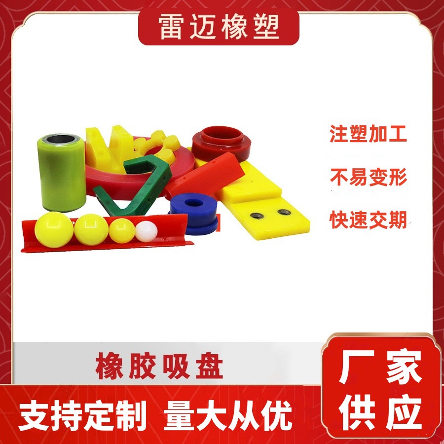 厂家供应减震聚氨酯垫板浇筑注塑PU防缓冲垫聚氨酯杂件异形件