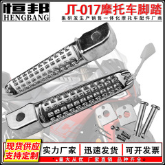 跨境摩托车改装CNC铝合金精细做工脚踏全套通用铝合金脚蹬耐磨