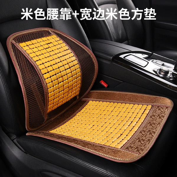 Beige lumbar support + wide-rimmed beige square cushion