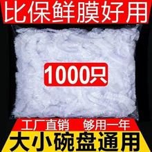 食品级一次性保鲜膜套家用冰箱剩菜剩饭防尘保鲜罩松紧口PE保鲜袋