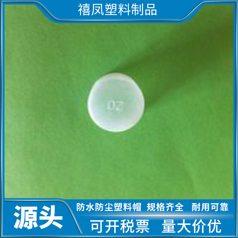 M20塑料螺纹保护套  螺纹护帽 优质防尘盖  厂家直销价格低廉