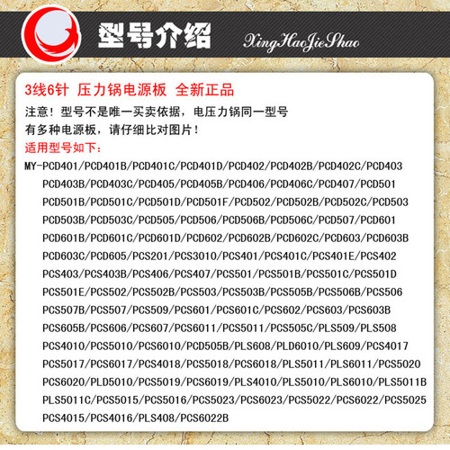 New applicable electric pressure cooker accessories MY-ZR-PW power board main board circuit board control board