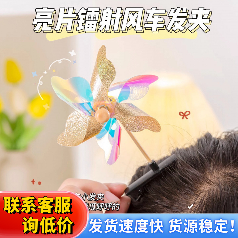 創意のまぶしい風車のヘアピンの子供の幼稚園は小さいプレゼントを分かち合います。|undefined