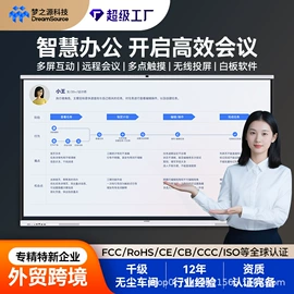 广告机;触控产品;交互式白板