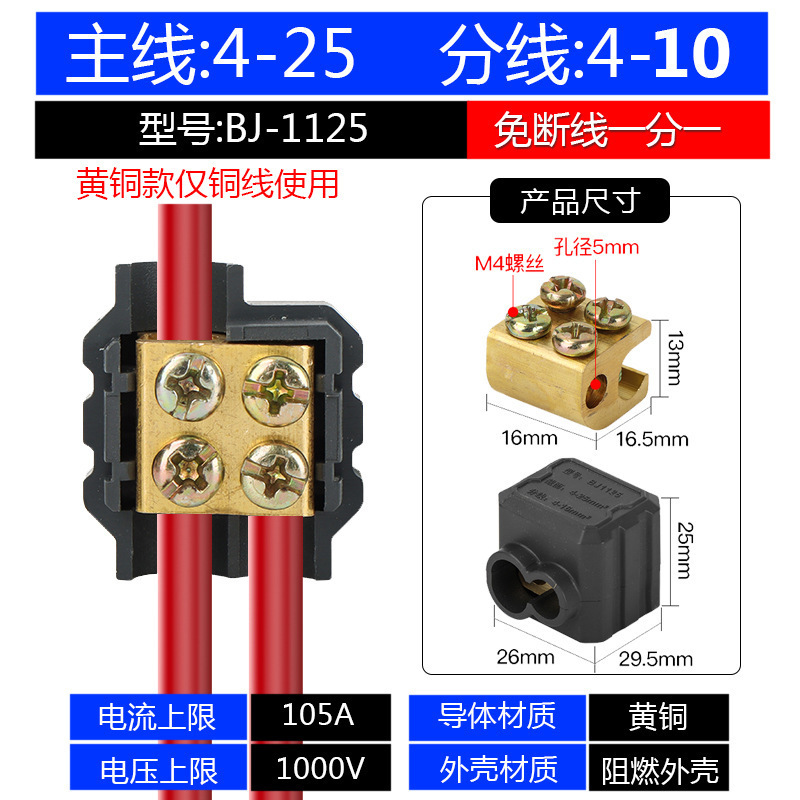 平行免断线分线器大功率快速接线端子铜铝过渡线夹T型线夹一分二|undefined