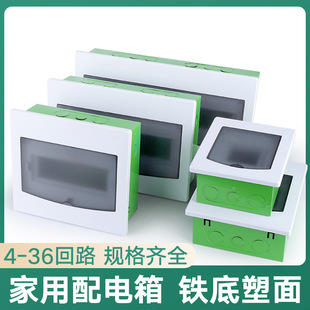 Concessory iron bottom plastic surface circuit distribution box household open high-power box electric box box air switch box Electric Control Box